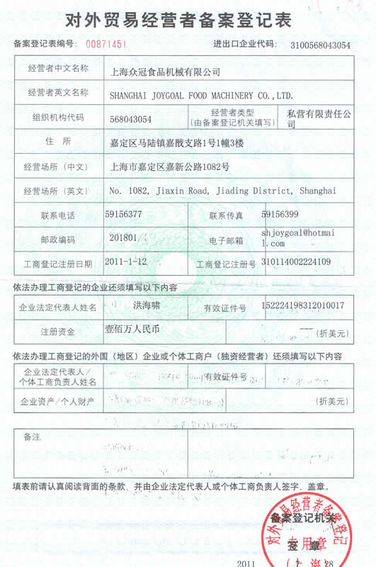 Export&nbsp;License